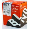 ブラインドリベット(オールアルミ) ロブスター(ロブテックス)