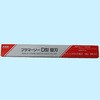 プラマーソー 替刃 河部精密工業(KSK)