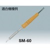 SM-60-H HƗpn_ SM^ փq[^[ SURE(΍d@쏊) 02211456