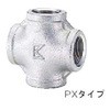PX-10A クロス ネジ込み式管継手 KITZ(キッツ) 02235125