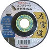 左官道 コンクリート用 日本レヂボン
