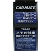 イモビ付車対応アダプター(H9) カーメイト