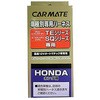 ハーネス ホンダ カーメイト