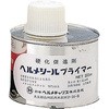 ヘルメシール プライマー