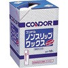 ノンスリップワックス