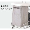コンドル (清掃カート)プロテック ツールカートマルチC ダストパック CONDOR(山崎産業)