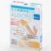 - キズ保護救急バン アルゴフィット 防水 スタンダート゛ 20枚 ピアック 02435558