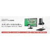 3R-MSTVUSB140 HDMIデジタル顕微鏡 スリーアールソリューション 02435942
