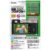 KLP-FX100F �t���ی�t�B���� �x�m�t�B���� KLP-F�V���[�Y Kenko(�P���R�[�g�L�i�[) 02444481