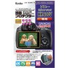 KLP-SCHX400V �t���ی�t�B���� �\�j�[ KLP-S�V���[�Y Kenko(�P���R�[�g�L�i�[) 02444605