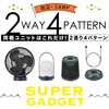 mono079-gr 2way キャンピングファン&ライト TAIGASHOJI(大河商事) 02470610