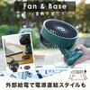 mono079-gr 2way キャンピングファン&ライト TAIGASHOJI(大河商事) 02470610