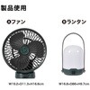 mono079-gr 2way キャンピングファン&ライト TAIGASHOJI(大河商事) 02470610