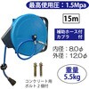 RT17-850B オートエアーリール8Φ15m REX(レックス)[自動車用品] 02473961