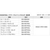 MT67-0050 リヤテーブルドリンクホルダー カングー/ベルランゴ D9520 MIGRATRAIL 02497402