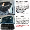 MT63-0011 モールシステムシェード キャラバン 運転席側 G4720 MIGRATRAIL 02497560
