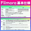 - Filmora永続ライセンスDL版Windows対応 ワンダーシェアーソフトウェア 02499441