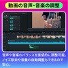 - Filmora永続ライセンスDL版Windows対応 ワンダーシェアーソフトウェア 02499441