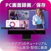 - DemoCreator永続ライセンスDL版Windows対応 ワンダーシェアーソフトウェア 02499459