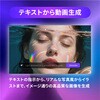 - ToMovieeAIアドバンス年間プラン ワンダーシェアーソフトウェア 02499477