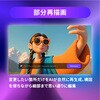 - ToMovieeAIアドバンス年間プラン ワンダーシェアーソフトウェア 02499477