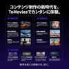 - ToMovieeAIアドバンス年間プラン ワンダーシェアーソフトウェア 02499477