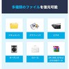 - Recoverit永続ライセンスDL版Windows対応 ワンダーシェアーソフトウェア 02499502