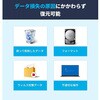 - Recoverit永続ライセンスDL版Windows対応 ワンダーシェアーソフトウェア 02499502