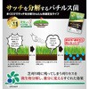 - プラス1サッチを分解するバチルス菌2kg 自然応用科学 02504411