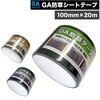GA防草シート用接続テープ NITTOSEKKO