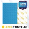 SSH0240 スポンジサンド#240 アルゴファイルジャパン 02516426