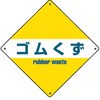 ����-403 �p�������ʕW��(�Y��) ���{�Ώ\���� 02517243