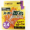 RP106241 切断砥石 スーパー雷鳥プレミアム(10+1) 富士 02517957