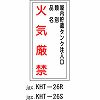KHT-26R ���h�E�댯���W��(�΋C����+�ꏊ) ���~�c ���{�Ώ\���� 02519544