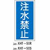 KHT-50R �댯���W��(�֐�) ���~�c ���{�Ώ\���� 02519842