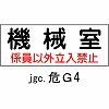 ��G4 ���h�E�댯���W��(�W���ȊO�����֎~) ���~�� ���{�Ώ\���� 02520061