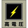 ステッカー イラスト 日本緑十字社