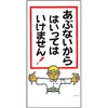 M-2 イラスト標識 日本緑十字社 02523586