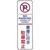 駐禁灯・工事灯特集