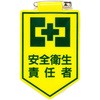 胸4 ワッペン 日本緑十字社 02533517