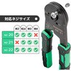NZ-20 ネジパッチン ENGINEER(エンジニア) 02542929