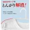 - とんがり解消ハンガー 10本組 オーエ 02543620