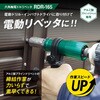 RDR-165 六角軸電ドルリベッタ SK(新潟精機) 02543812
