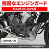 69018 パイプエンジンガードLOWER/CB400SF DAYTONA(デイトナ) 02554032