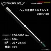 TMS730N/100 差替式トルクレンチ(校正企業実施校正証明書付き) STAHLWILLE(スタビレー) 02554382