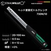 TMS730N/10 差替式トルクレンチ(校正企業実施校正証明書付き) STAHLWILLE(スタビレー) 02554400