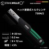 TMS730N/2 差替式トルクレンチ(校正企業実施校正証明書付き) STAHLWILLE(スタビレー) 02554540