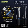 TMS72070 トルクレンチ(校正企業実施校正証明書付き) SIGNET(シグネット) 02554592