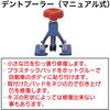 RT39-3113 デントプーラー(マニュアル式) REX(レックス)[自動車用品] 02558670