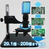 MICRO-SC-3D-4K27L 3Dデジタルマイクロスコープ 1080P 距離計測 面積計測 画像撮影 動画撮影 4K27インチモニター付き ブロードウォッチ 02559090